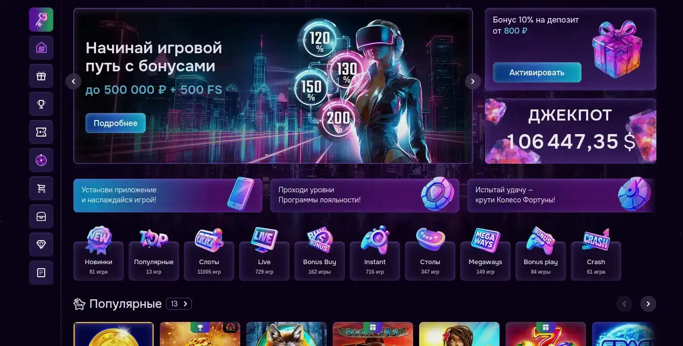 Мобильное приложение Rox casino на телефоне